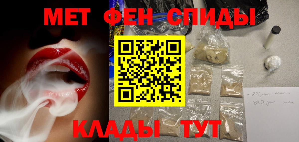 АМФЕТАМИН VHQ Черногорск