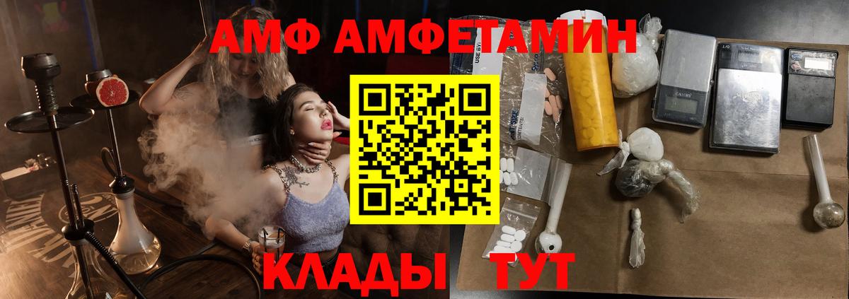Черногорск  АМФЕТАМИН VHQ  KRAKEN как войти  Вход с VPN 