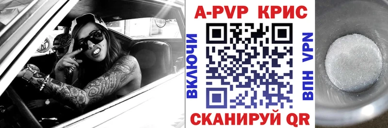 Alpha-PVP крисы CK  Черногорск 