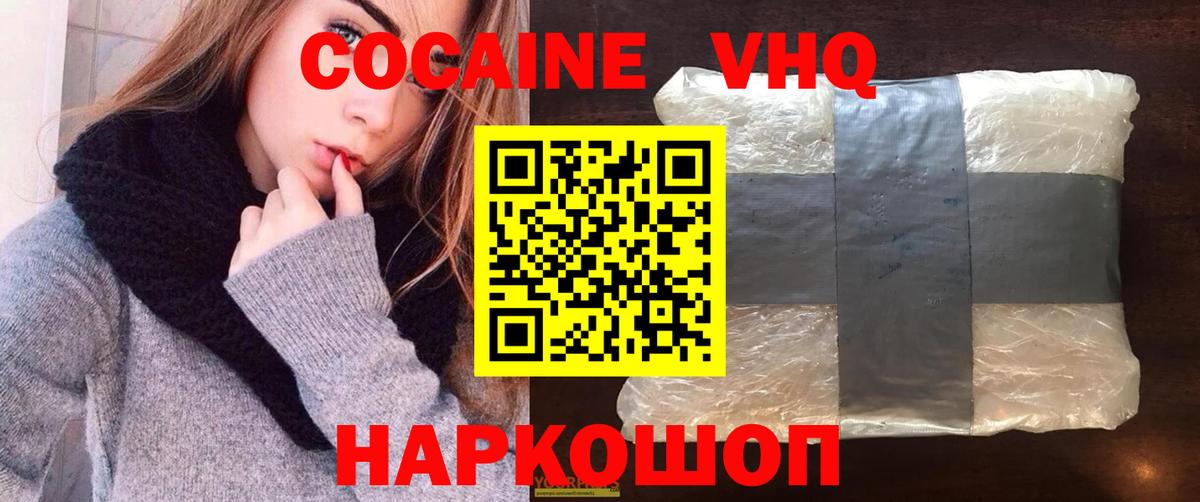 Кокаин Боливия Черногорск