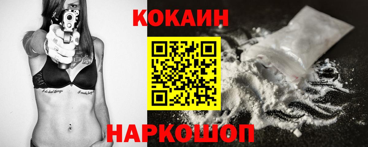 Cocaine  COCAIN Боливия  Cocaine 97%  Вход с VPN  Черногорск 
