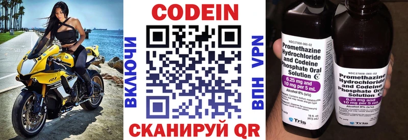 купить наркоту  Черногорск  Codein Purple Drank 