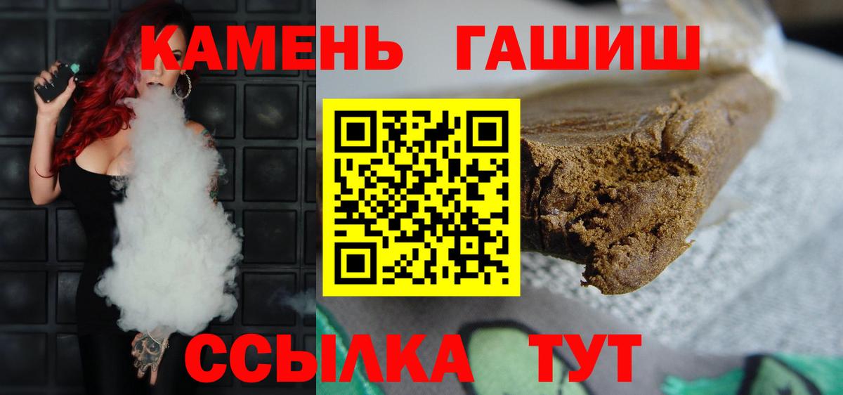 Гашиш hashish  ГАШ 40% ТГК  Черногорск  ГАШИШ  Вход с VPN 