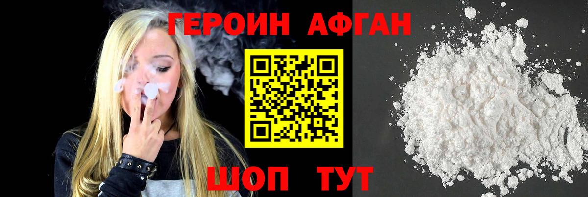 ГЕРОИН Heroin  Вход с VPN  Черногорск 