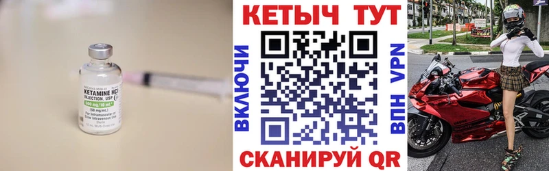 Кетамин VHQ  Черногорск 