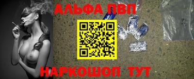 альфа пвп VHQ Комсомольск-на-Амуре