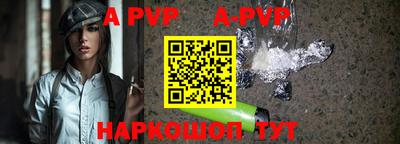 альфа пвп Коммунар