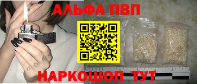 альфа пвп Коммунар