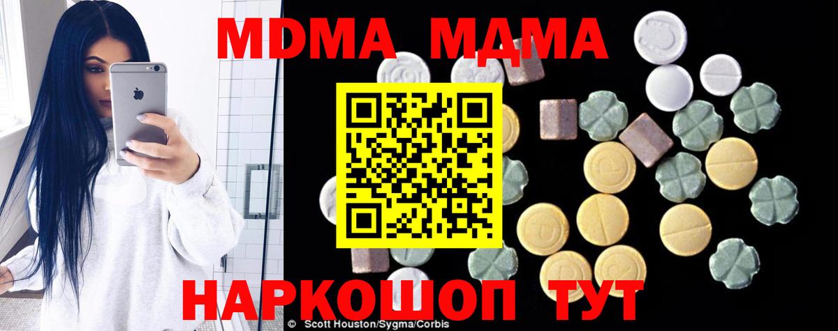 MDMA Molly  Вход с VPN  Черногорск 