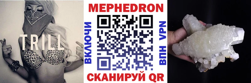 МЕФ мяу мяу  darknet состав  Черногорск 