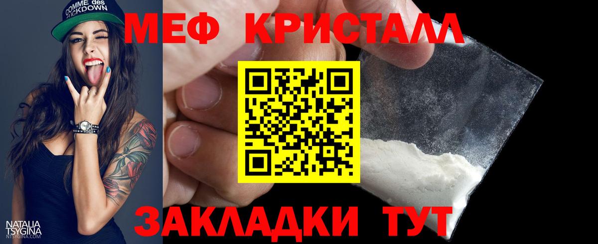 Меф  Вход с VPN  МЕФ  МЕФ мука  Черногорск 