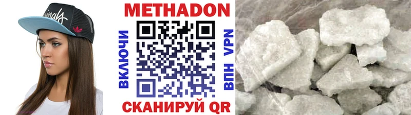 Метадон белоснежный  закладка  Черногорск 