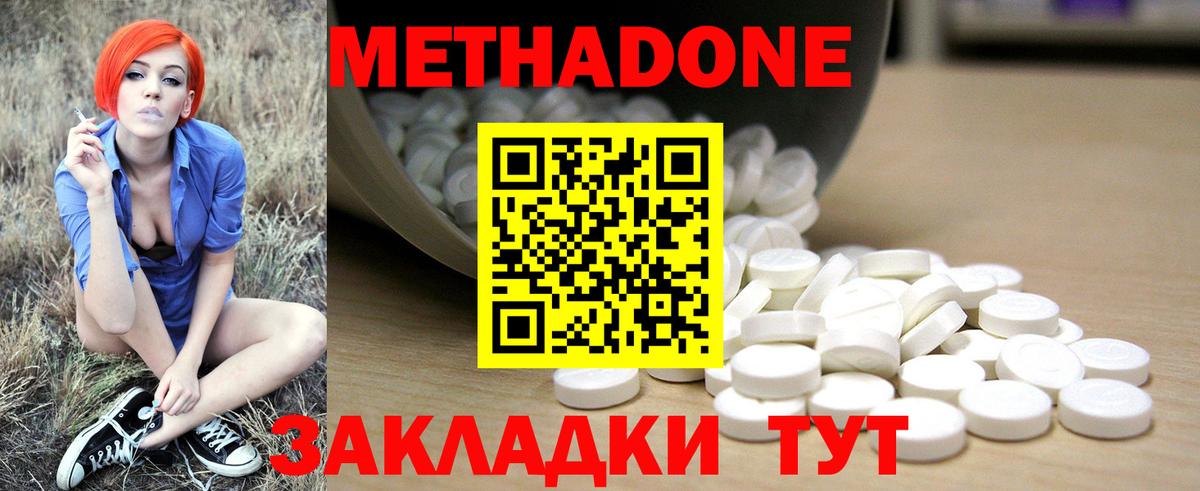 Черногорск  МЕТАДОН белоснежный  Метадон methadone  OMG маркетплейс  Вход с VPN 