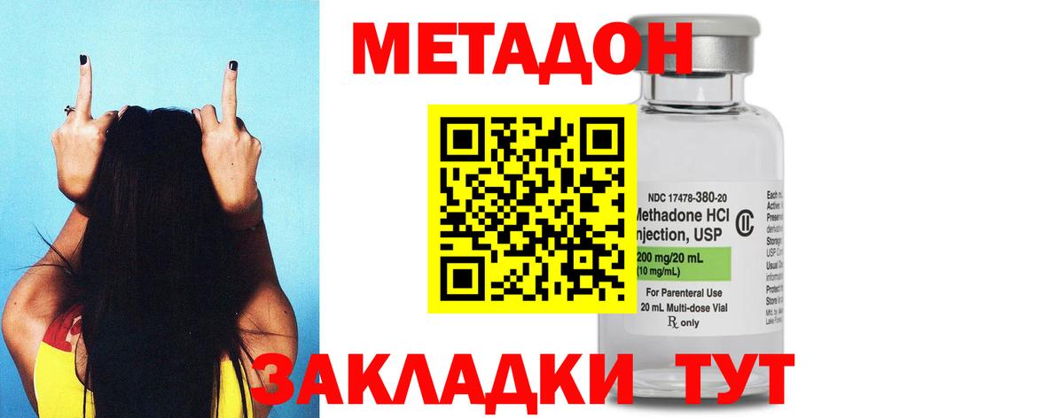 Метадон белоснежный Черногорск