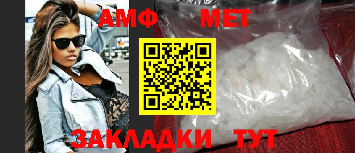 Первитин мет Черногорск