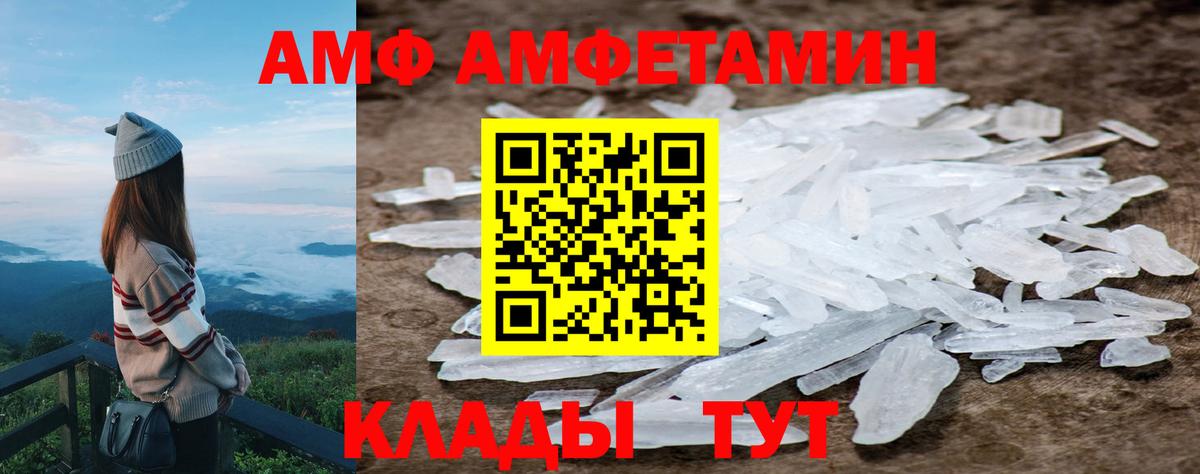 Черногорск  МЕТАМФЕТАМИН  Вход с VPN  Первитин Methamphetamine  Первитин Methamphetamine 