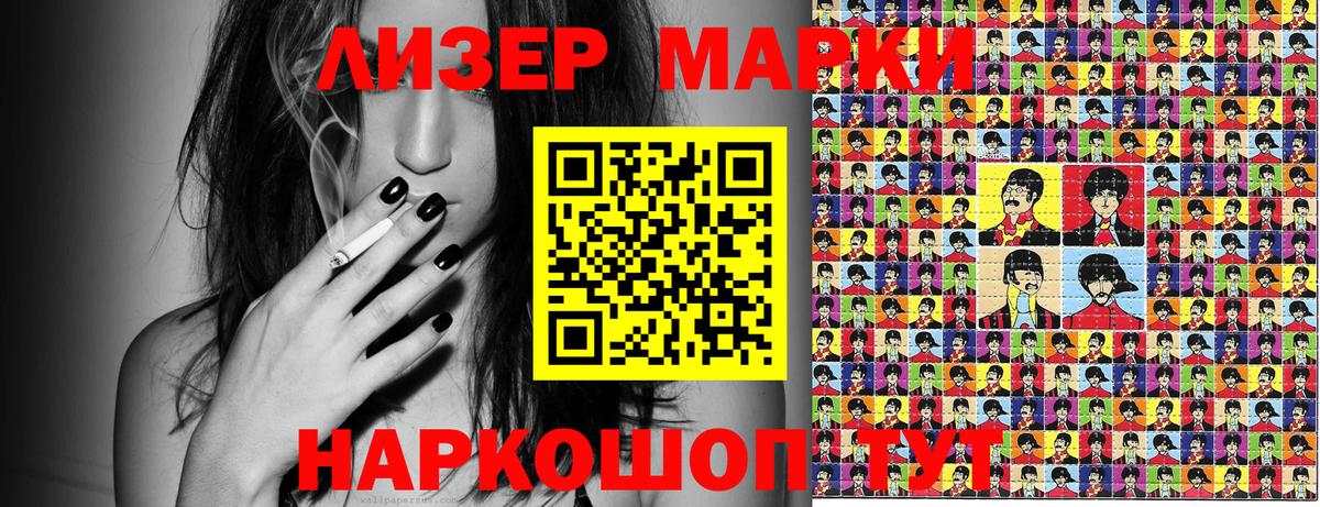 Марки NBOMe 1500мкг Черногорск