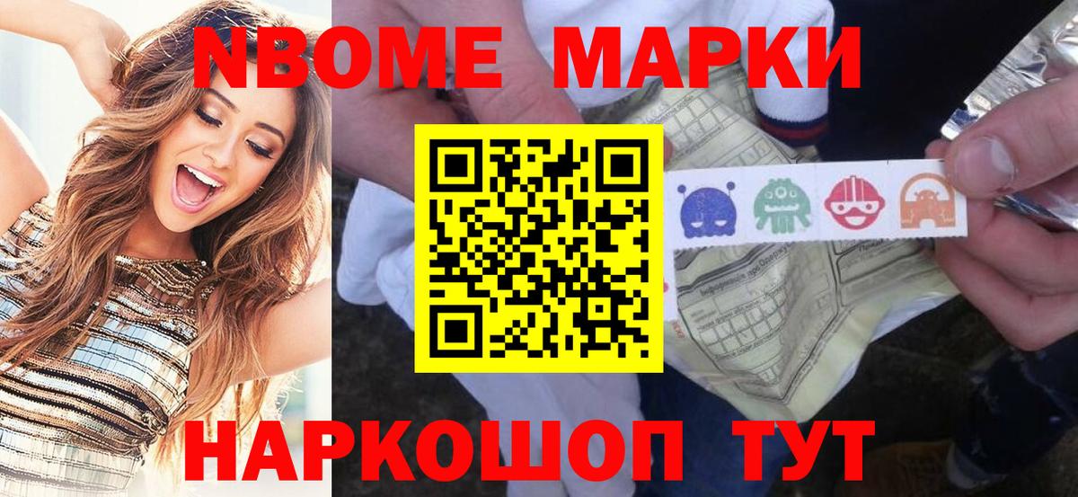 Марки 25I-NBOMe 1,8мг  Вход с VPN  Черногорск 