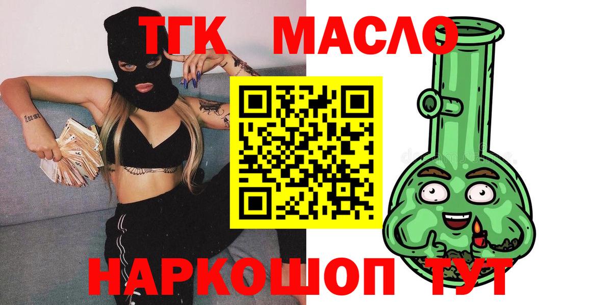 ТГК Wax Черногорск