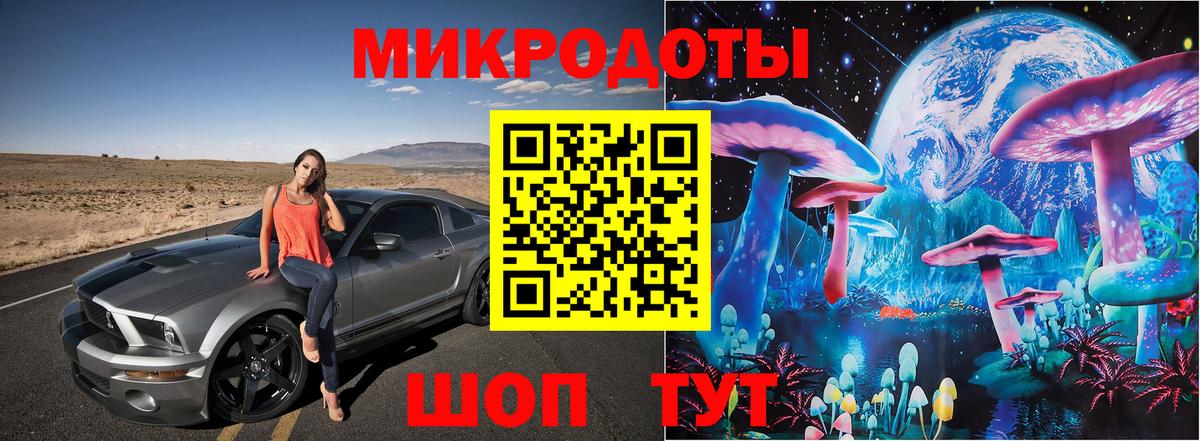 Галлюциногенные грибы ЛСД Черногорск