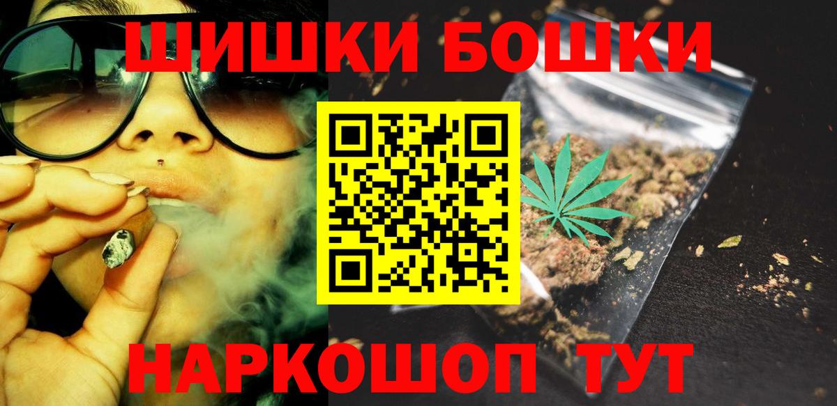 Бошки Шишки конопля Черногорск