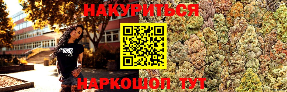 Канабис индика  Марихуана THC 21%  Черногорск  Шишки марихуана MAZAR  Вход с VPN 